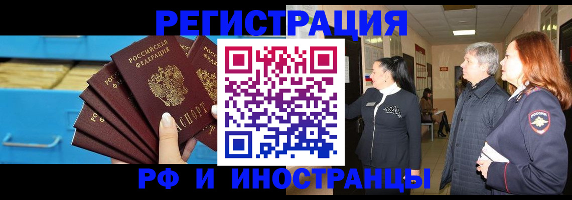 прописка в Калаче-на-Дону