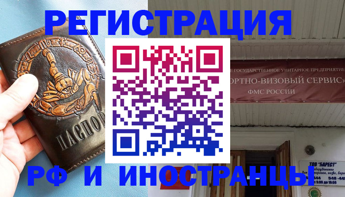 прописка поиск в Калаче-на-Дону