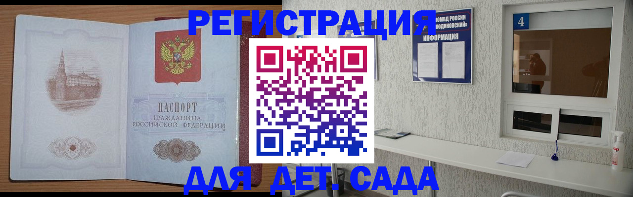 прописка от собственника в Калаче-на-Дону